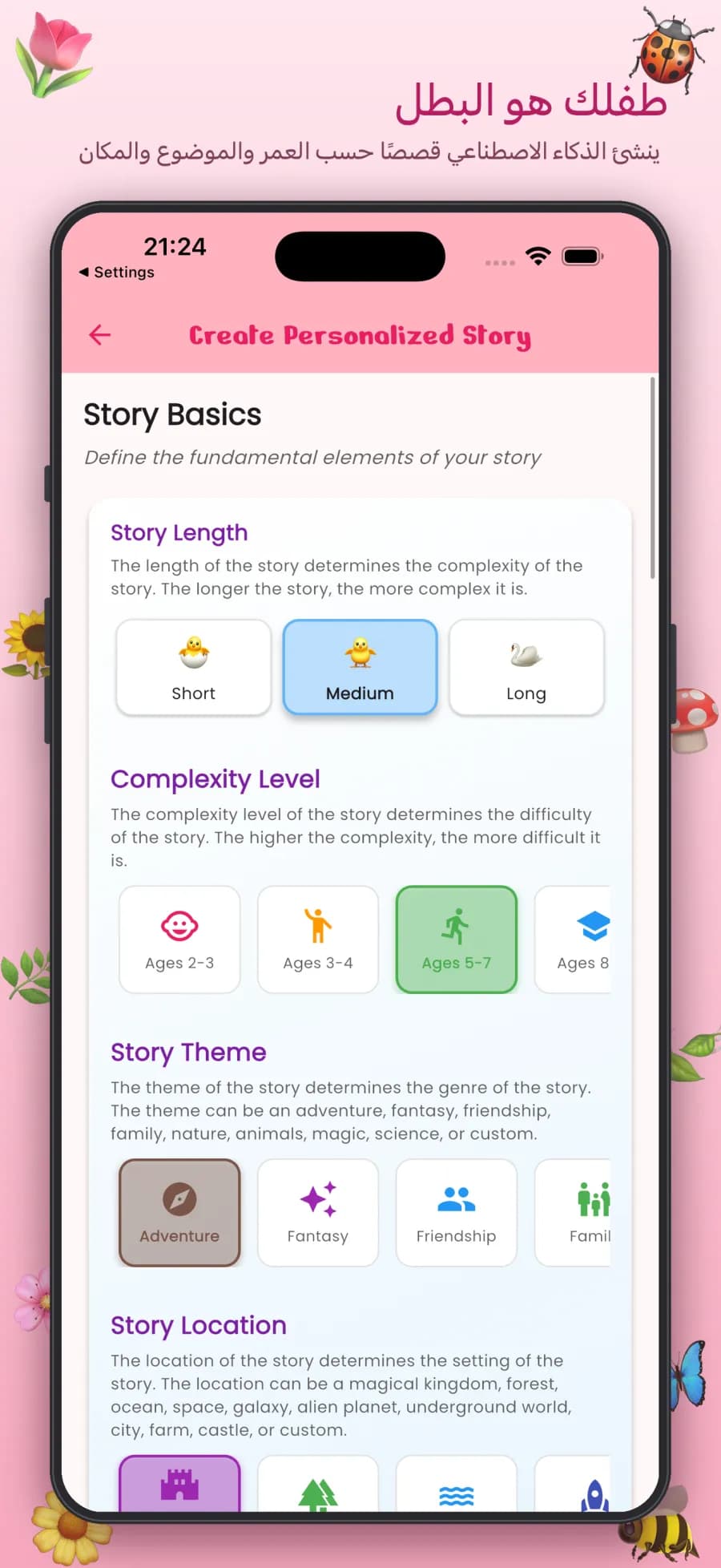 إنشاء قصة مخصصة في Taletune
